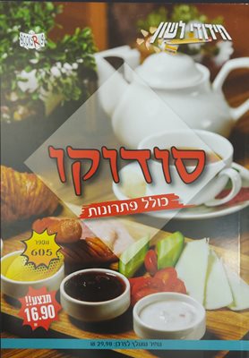 יצירה וכיף